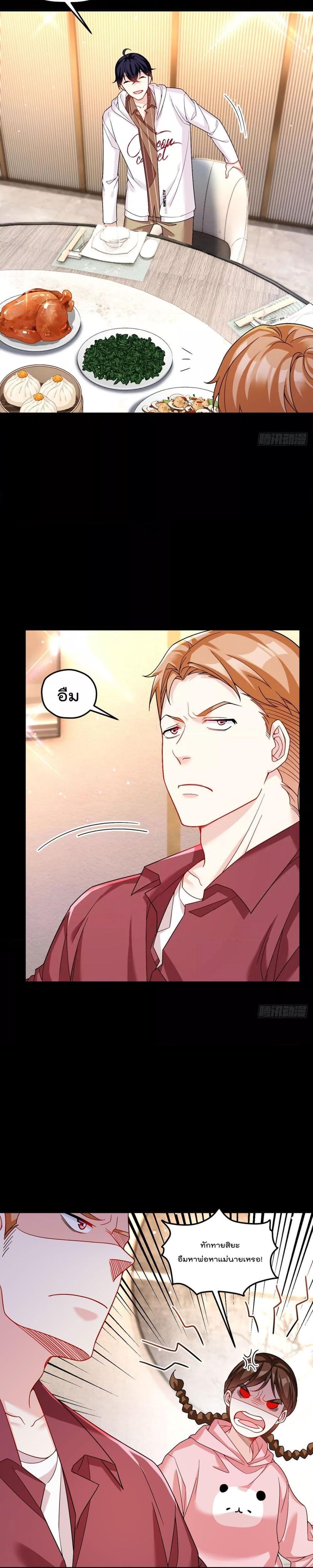 Rebirth God Immortal in The City ตอนที่ 195 (5)